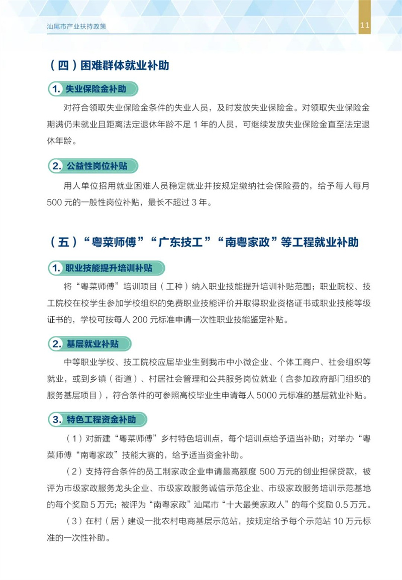 微信图片_20230312163106.jpg