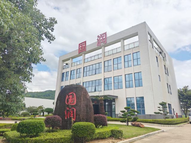 汕尾市国润纺织有限公司.png